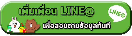 ติดต่อแอดมิน Foxwood